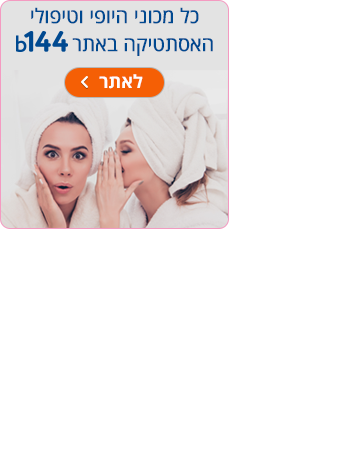 למכוני אסתטיקה ויופי באתר b14
